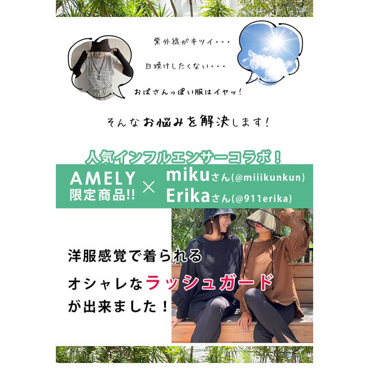 ラッシュガード セットアップ セットアイテム[品番：AMLW0001924 ...