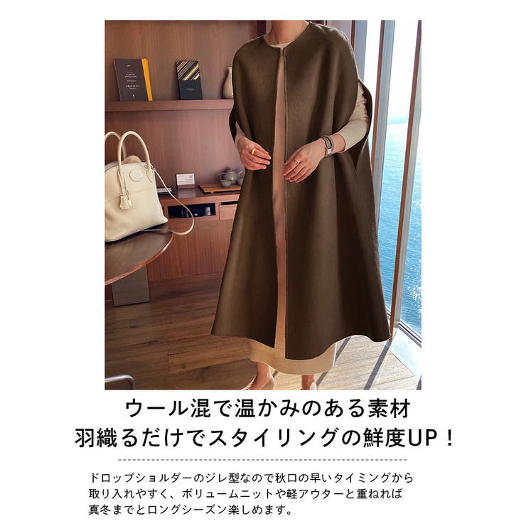 ポンチョ ジレ アウター[品番：AMLW0001957]｜AMELY（エメリー）のレディースファッション通販｜SHOPLIST（ショップリスト）
