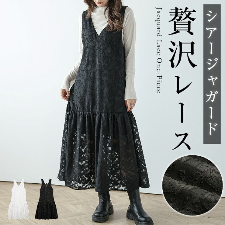 キャミソールワンピース シアー ジャガードレース[品番