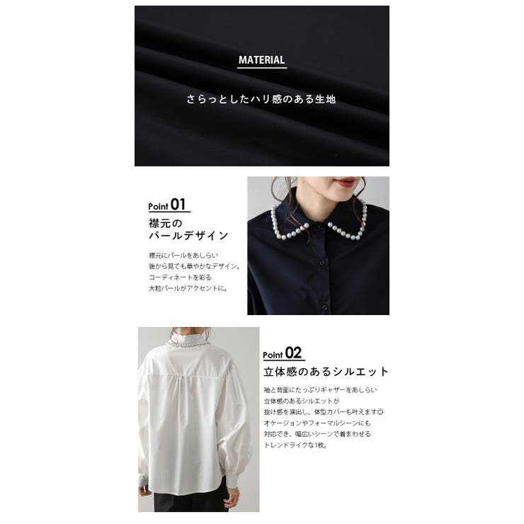 パール襟 ブラウス ギャザー[品番：AMLW0002715]｜AMELY