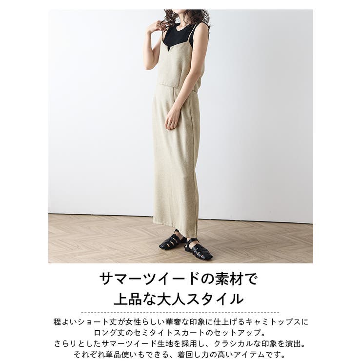 【美品】jusglitty ツイード風ベアトップ ビスチェ S セットアップ ツイード ビスチェ風[品番：AMLW0002793]｜AMELY
