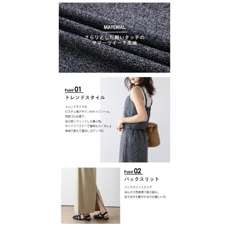 セットアップ ツイード ビスチェ風[品番：AMLW0002793]｜AMELY