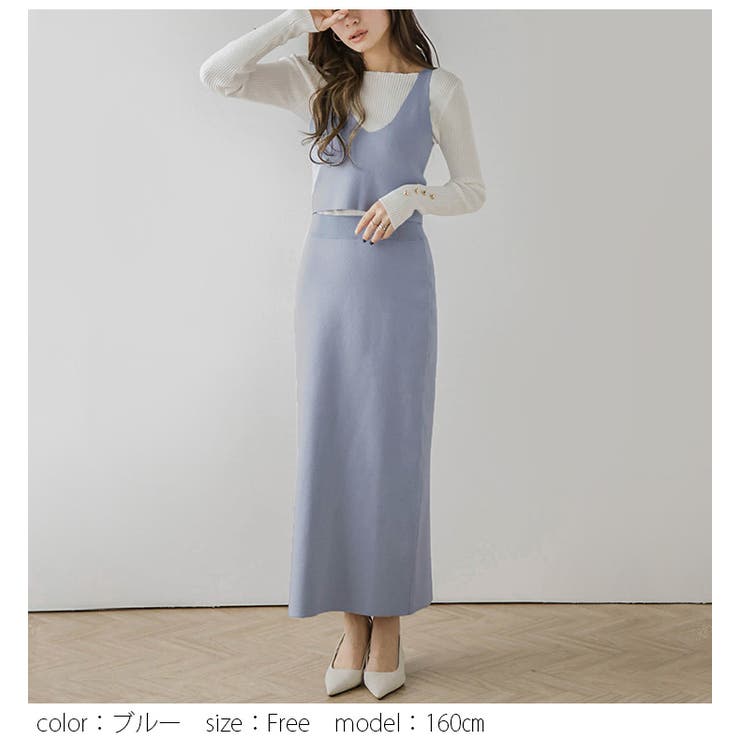 ニットビスチェ セットアップ 2点セット [品番：AMLW0002681]｜AMELY（エメリー）のレディースファッション通販｜SHOPLIST（ショップリスト）