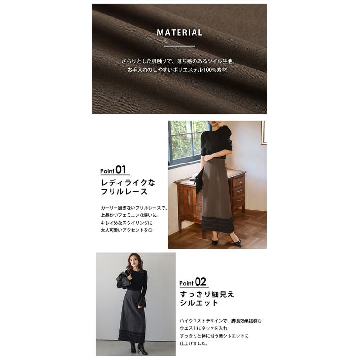 スカート ロングスカート フリル | AMELY | 詳細画像4 