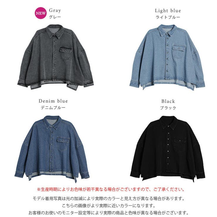 デニムジャケット シャツ ワイドシルエット[品番：AMLW0002702