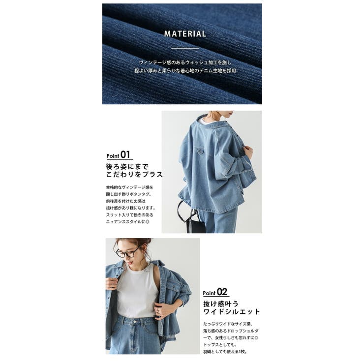 デニムジャケット シャツ ワイドシルエット | AMELY | 詳細画像6 