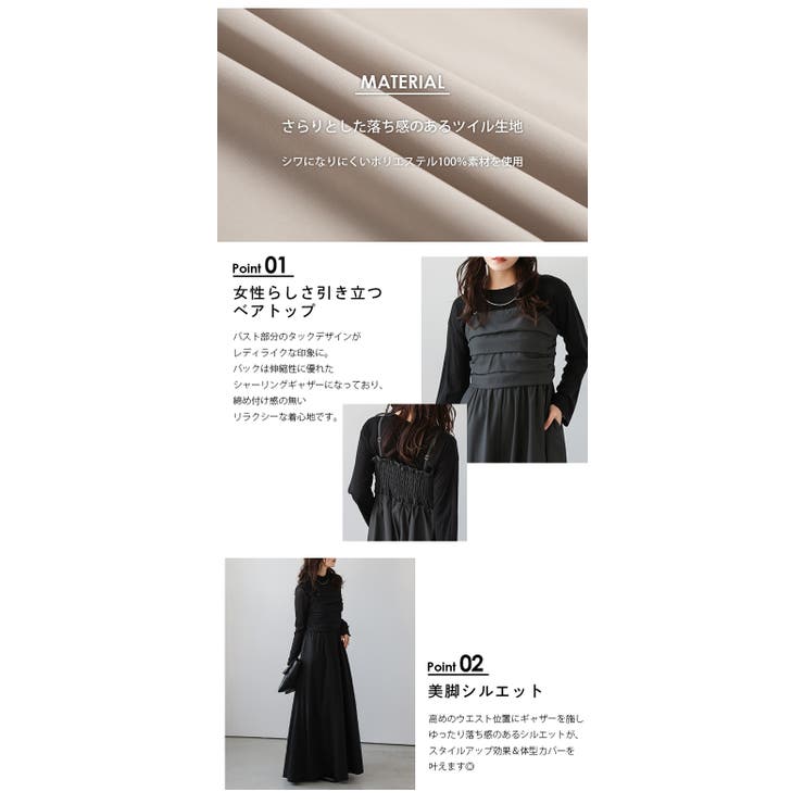 タック ベアトップ オールインワン[品番：AMLW0003005]｜AMELY