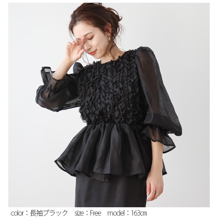 ペプラムトップス 2type フリル[品番：AMLW0002744]｜AMELY