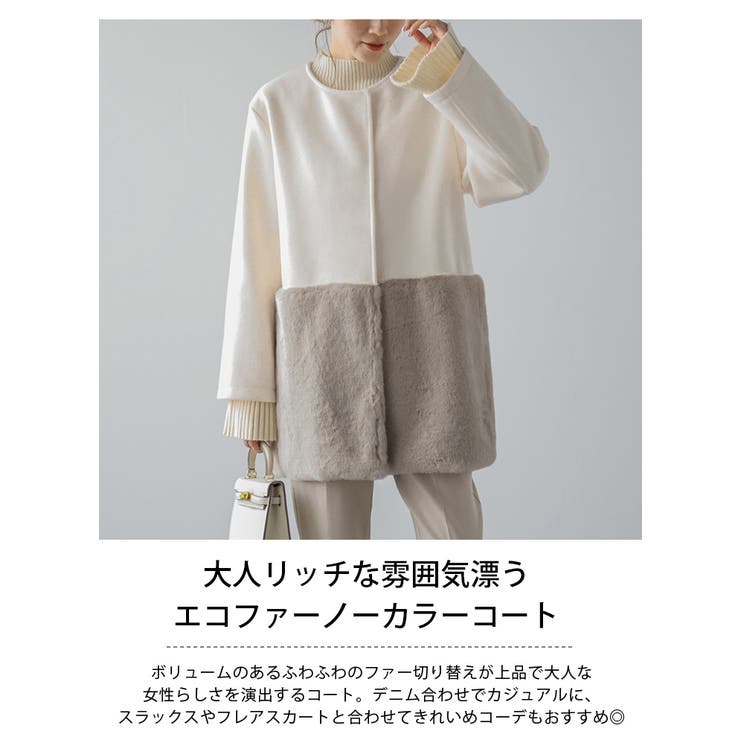 クリスマスツリー特価！ ハーフコート アウター 異素材切り替え[品番：AMLW0002576 ジャケット・アウター