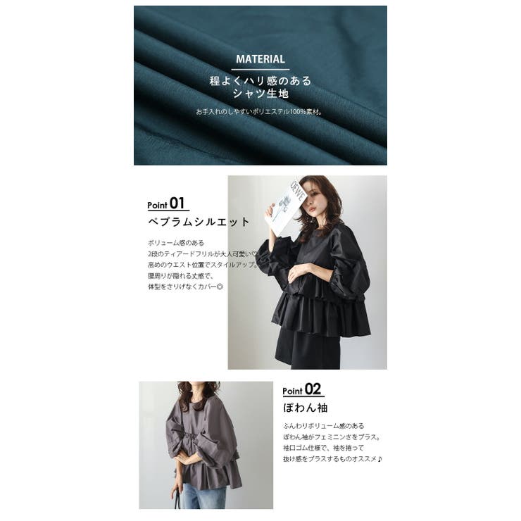 【値下】M-premierBLACK ポンチティアード　スリーブブラウスす ギンガムティアードブラウス【宅配便】 | Fit more