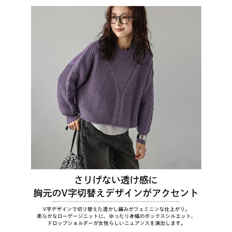 ニット ケーブル 透かし編み | AMELY | 詳細画像2 