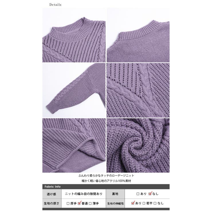 ニット ケーブル 透かし編み | AMELY | 詳細画像15 