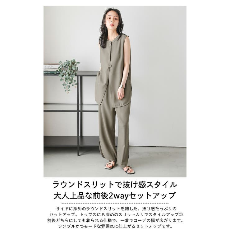 セットアップ 前後2way ラウンドスリット[品番：AMLW0003149