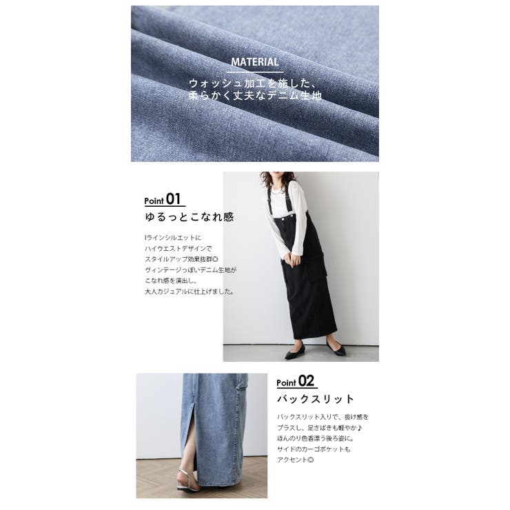 スカート サスペンダー デニム[品番：AMLW0002833]｜AMELY（エメリー