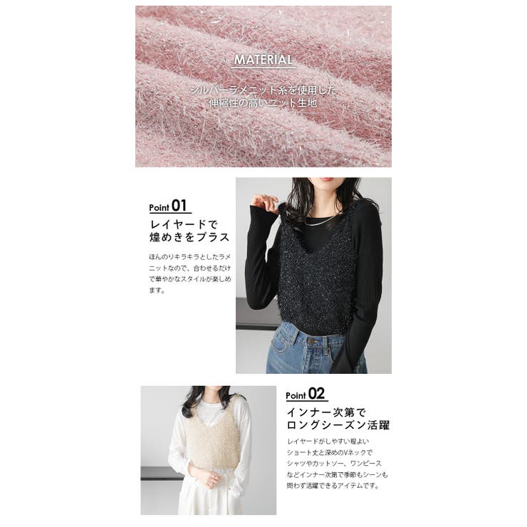 ビスチェキャミソール ラメ シャギー[品番：AMLW0002648]｜AMELY
