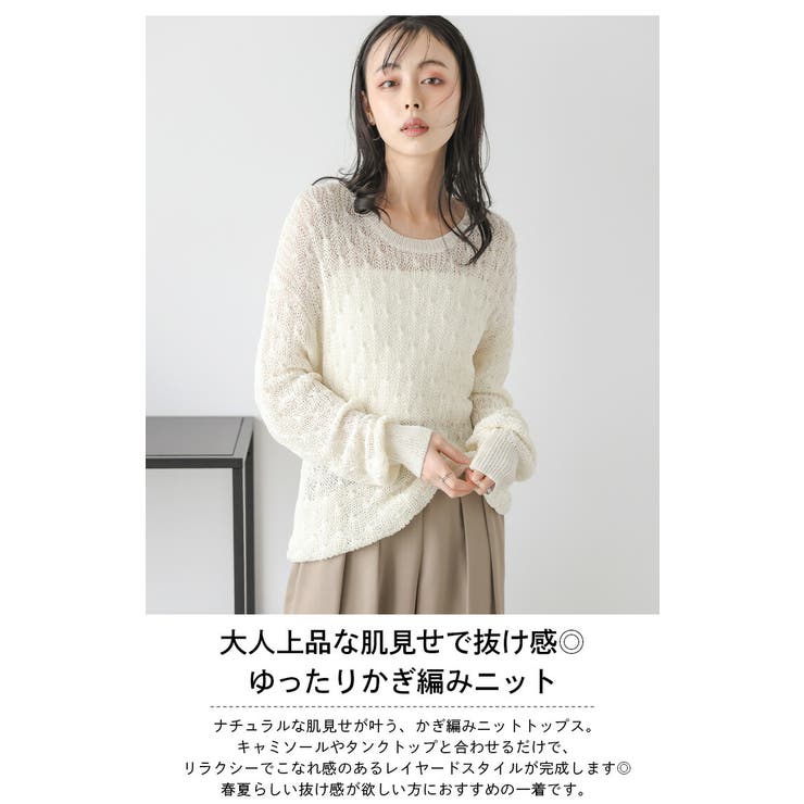 【格安saleスタート】 透かし編みニット かぎ編み ドロップショルダー[品番 トップス