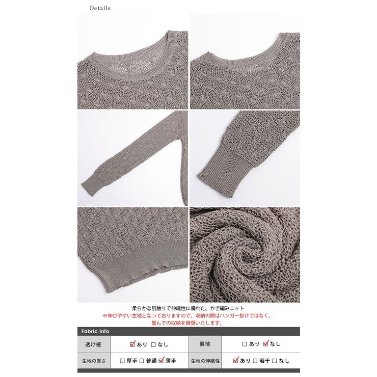 透かし編みニット かぎ編み ドロップショルダー | AMELY | 詳細画像15 