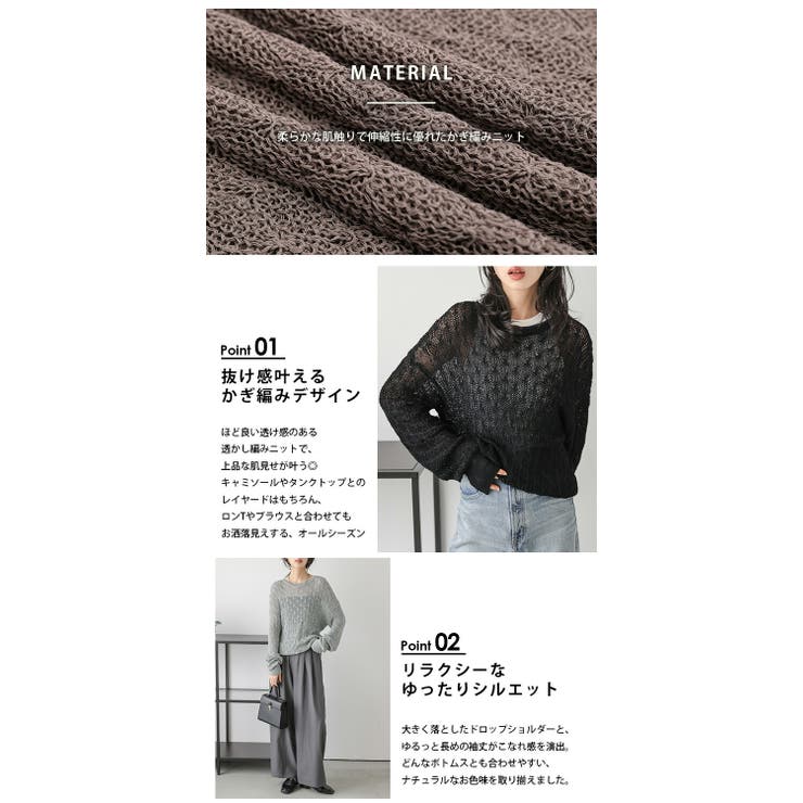 透かし編みニット かぎ編み ドロップショルダー[品番