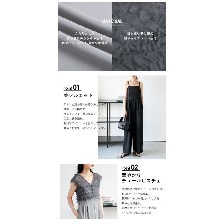 サロペット キャミサロペット チュール[品番：AMLW0003114