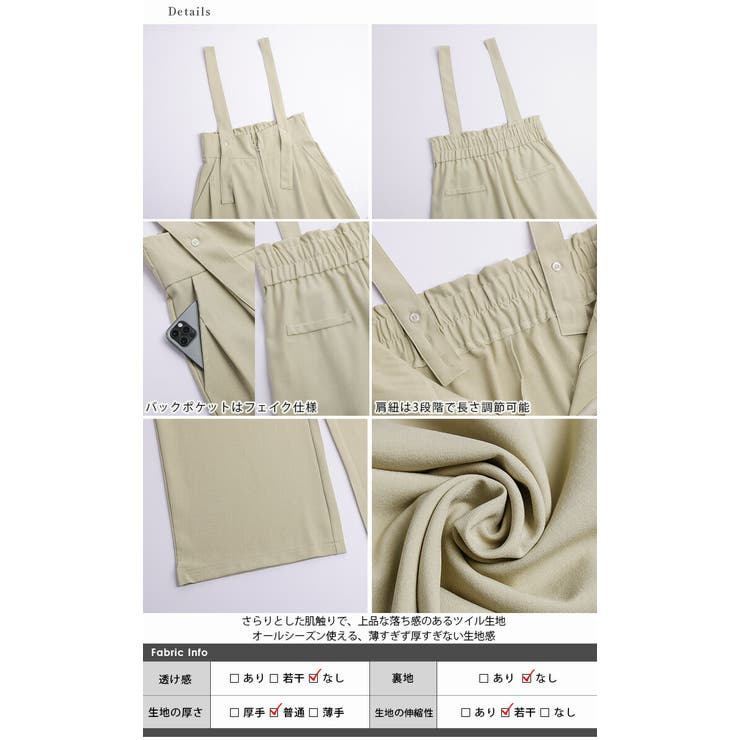 ハイウエスト サロペット ワイドパンツ | AMELY | 詳細画像14 