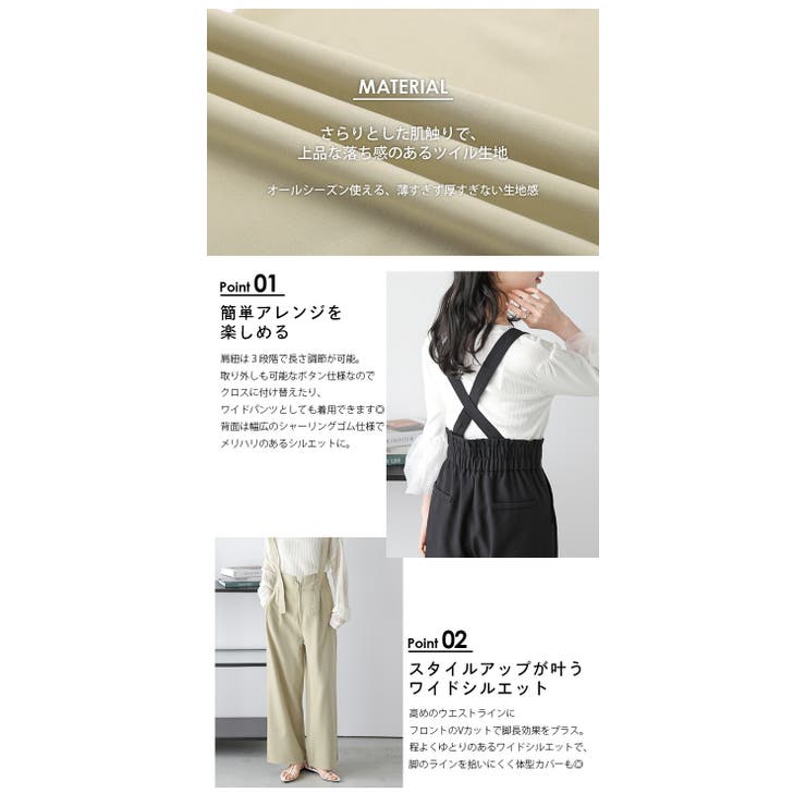 ハイウエスト サロペット ワイドパンツ | AMELY | 詳細画像4 