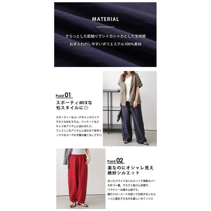 ワイドパンツ スポーティカジュアル サイドライン | AMELY | 詳細画像4 