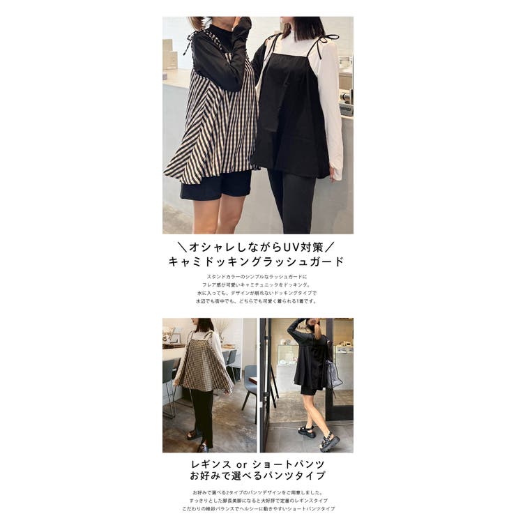 mmwn/AMELY ラッシュガード3点セット 楽天市場】【半額クーポン対象】【人気インスタグラマーとコラボ