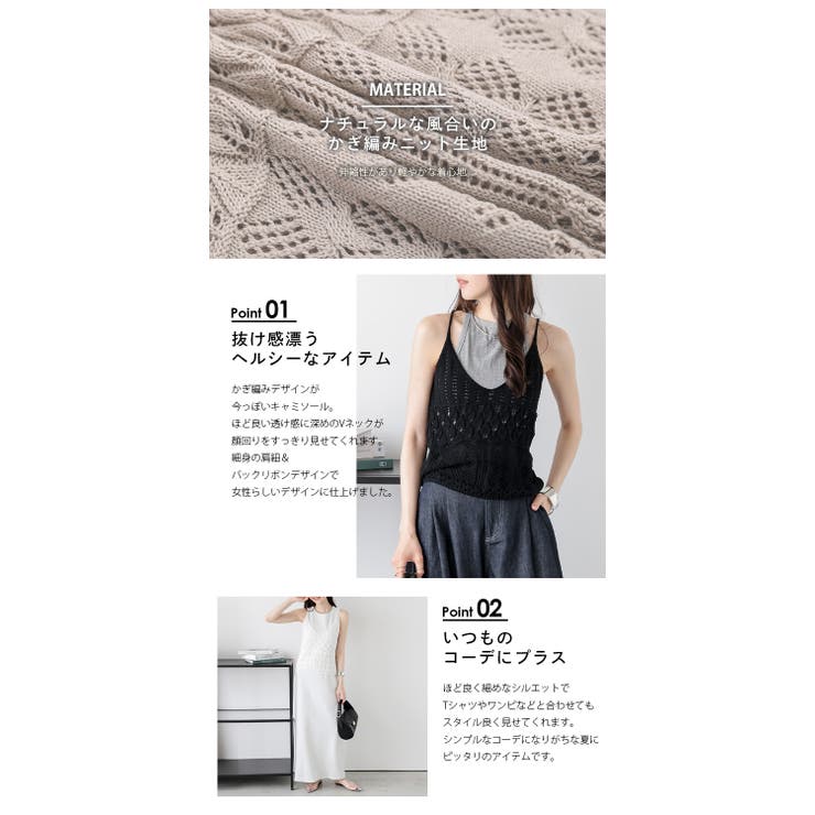 キャミソール かぎ編み ボタニカル[品番：AMLW0003155]｜AMELY