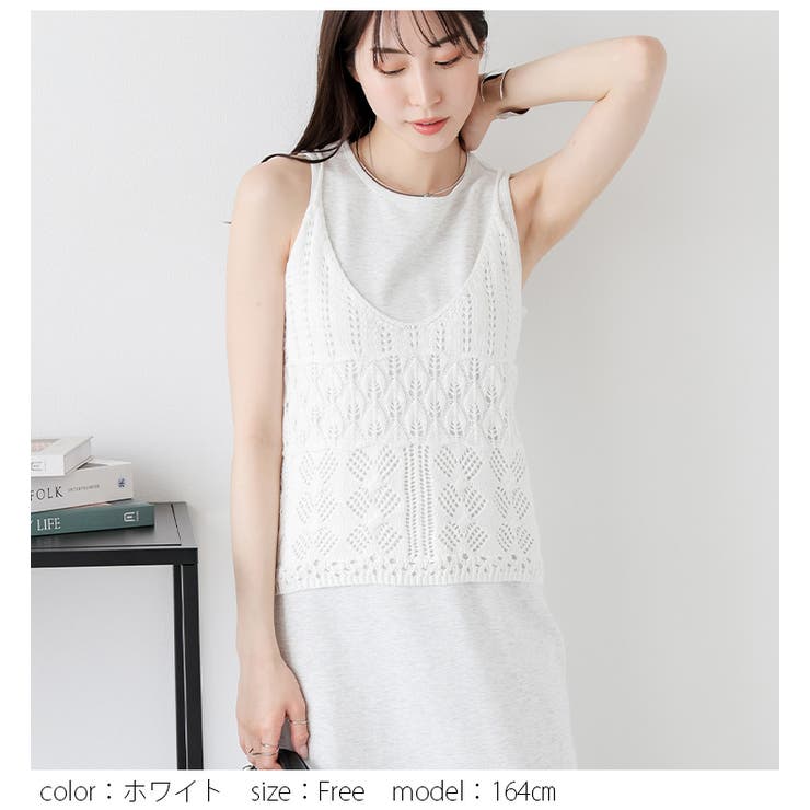 キャミソール かぎ編み ボタニカル[品番：AMLW0003155]｜AMELY