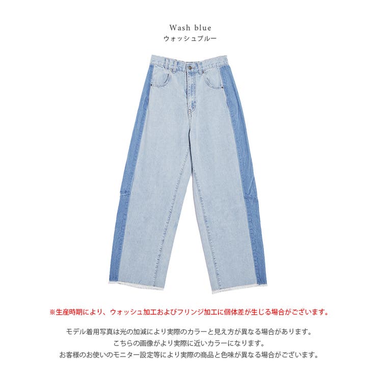 フリンジヘム ワイドデニムパンツ ヴィンテージライク[品番