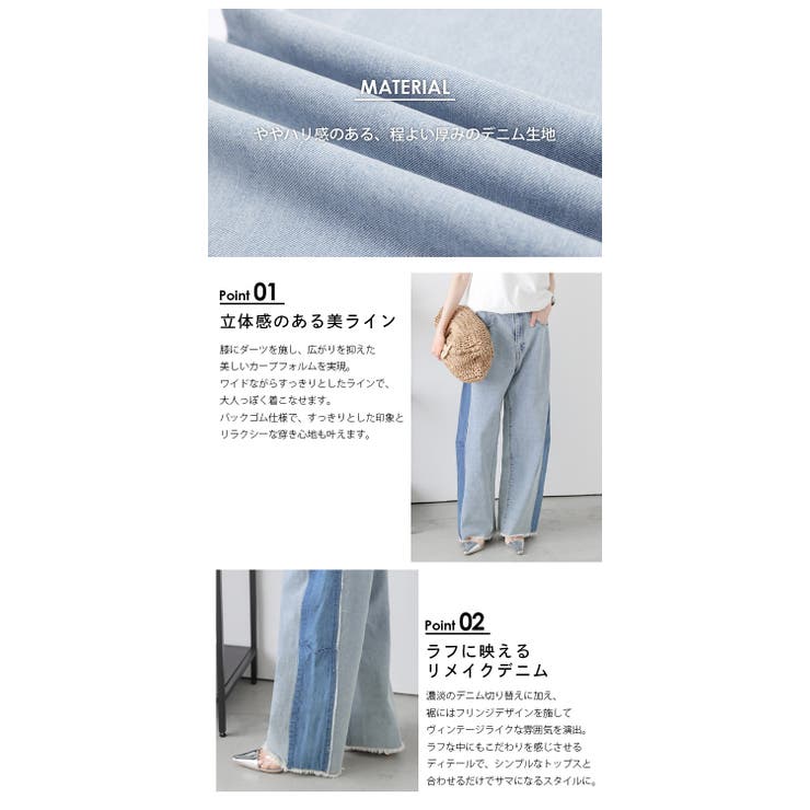 フリンジヘム ワイドデニムパンツ ヴィンテージライク[品番