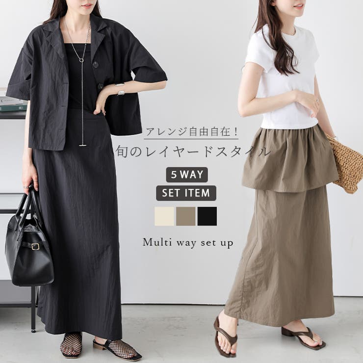 セットアイテム マルチウェイ 5way | AMELY | 詳細画像1 