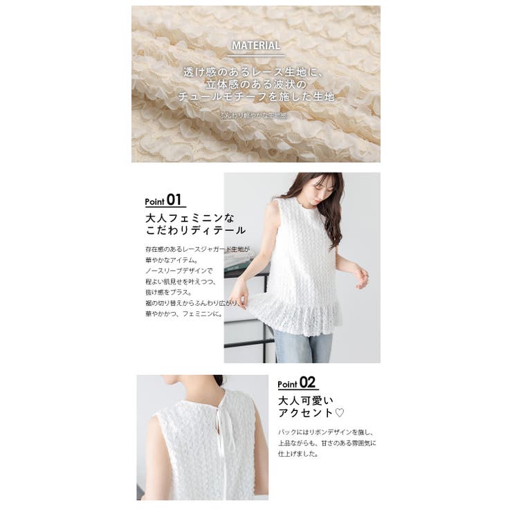 ブラウス ノースリーブ レース | AMELY | 詳細画像4 