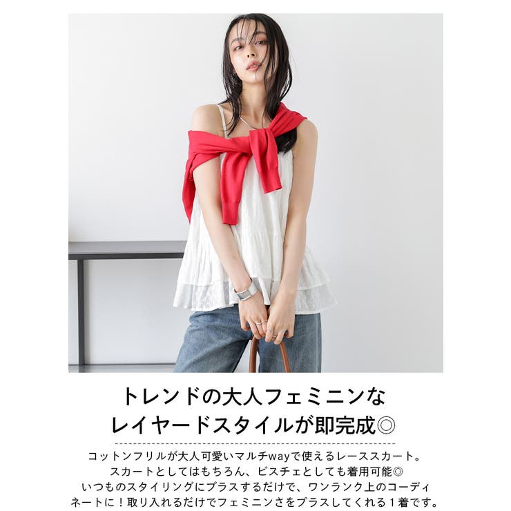 スカート レイヤード キャミソール | AMELY | 詳細画像2 