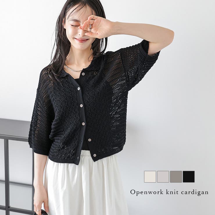 新品☆送料込☆クロシェカーディガン☆定価21000円☆YAMADAYA クロシェ編みカーディガン – WEGO ONLINE STORE