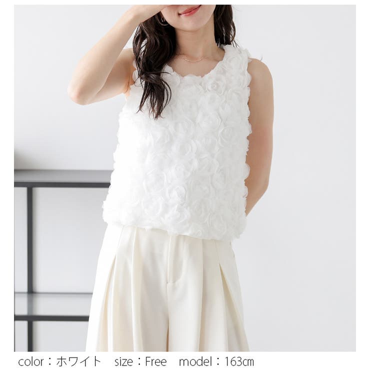 トップス フラワーデザイン チュール[品番：AMLW0003180]｜AMELY 