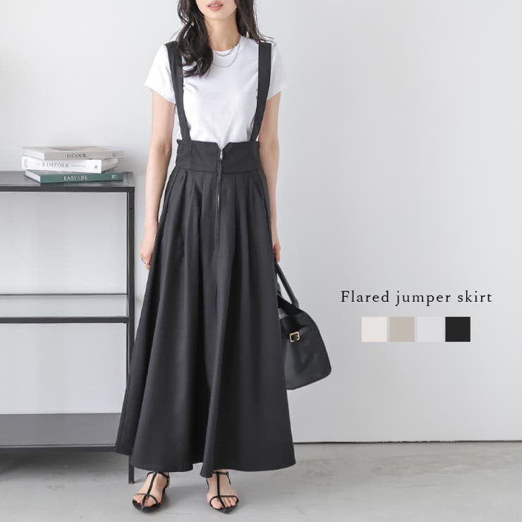 ジャンパースカート 杢生地 Aラインフレアシルエット[品番