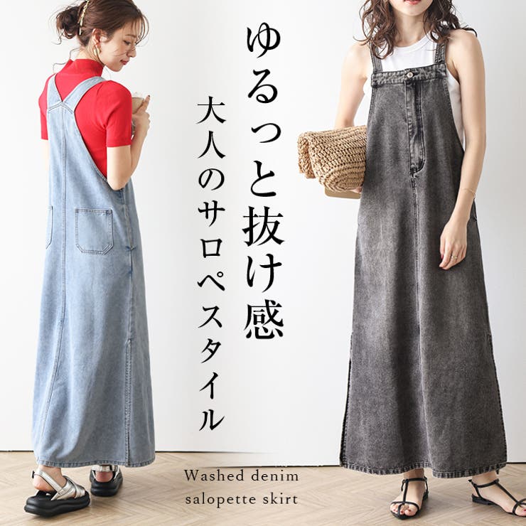 ウォッシュデニム サロペット スカート[品番：AMLW0002849]｜AMELY