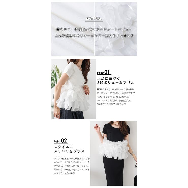 フリル オーガンジー ボリューム | AMELY | 詳細画像4 