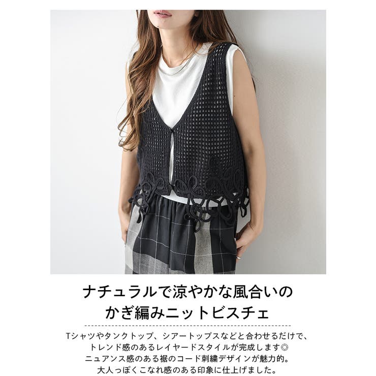 クロシェ かぎ針編み コード刺繍 | AMELY | 詳細画像2 