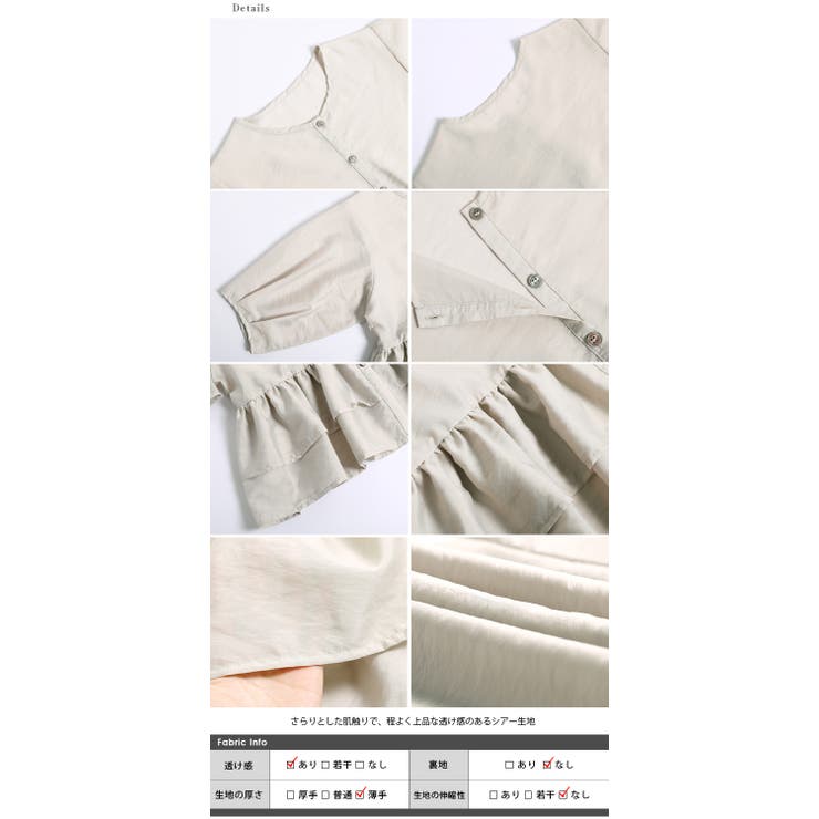 ティアードフリル ペプラム シアー | AMELY | 詳細画像15 