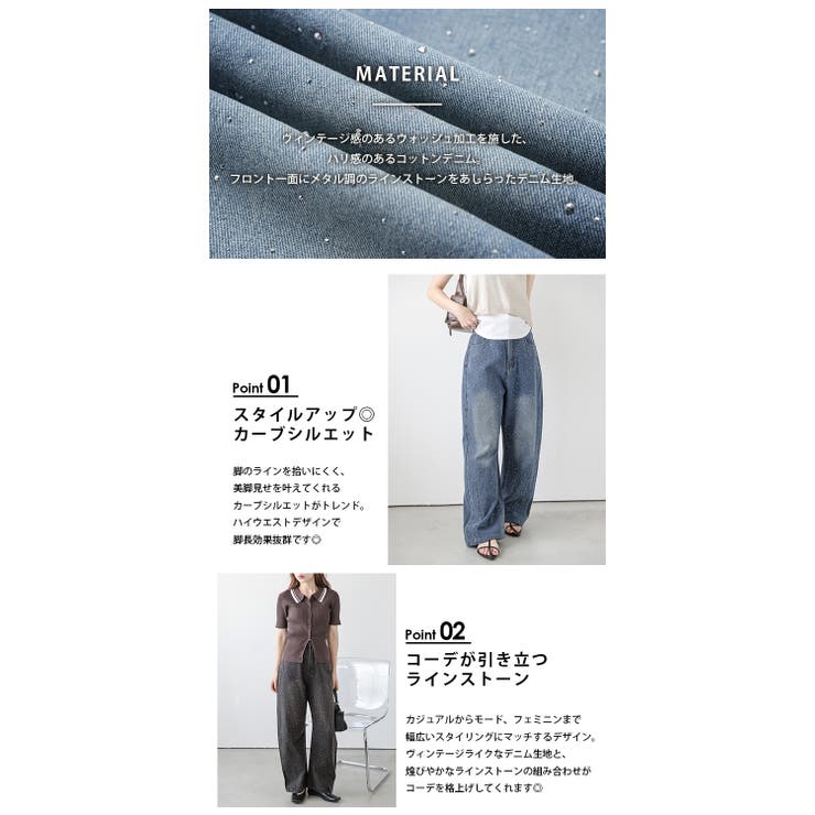 デニム ウォッシュデニム ラインストーン[品番：AMLW0003039]｜AMELY