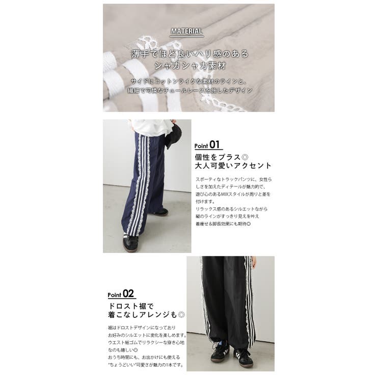 サイドライン トラックパンツ スポーティ[品番：AMLW0003219