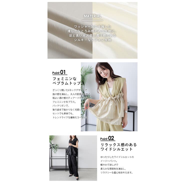 セットアップ フリル ギャザー[品番：AMLW0003162]｜AMELY