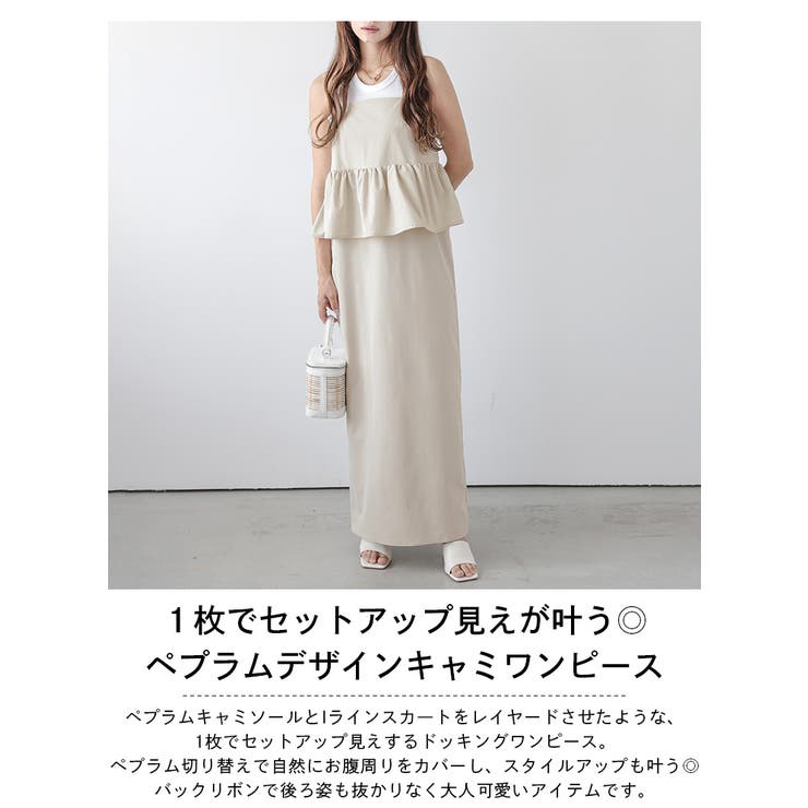 ドッキングワンピース キャミワンピ ペプラム | AMELY | 詳細画像2 