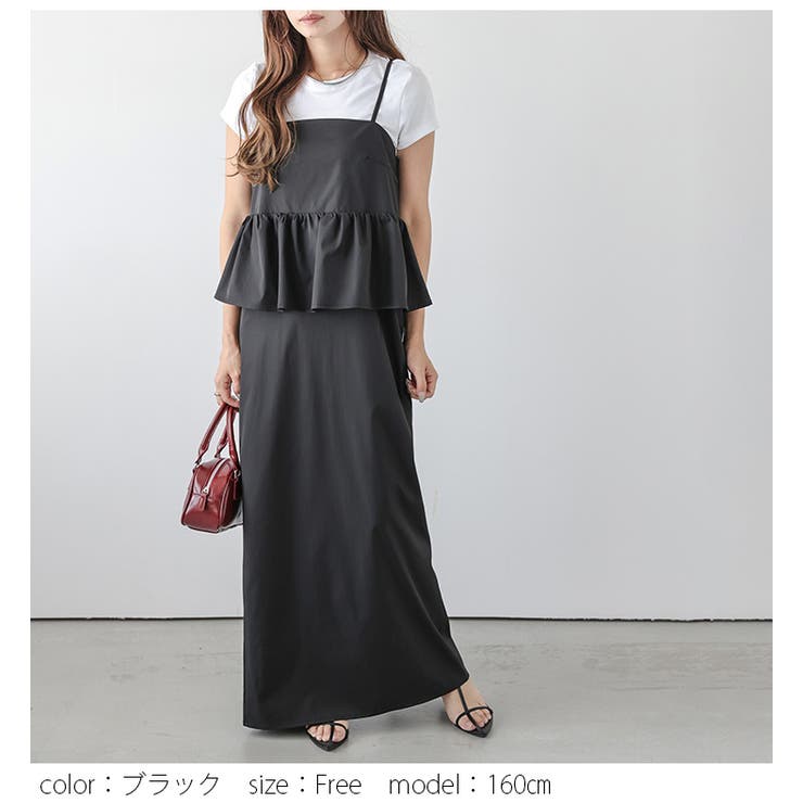 ドッキングワンピース キャミワンピ ペプラム | AMELY | 詳細画像11 