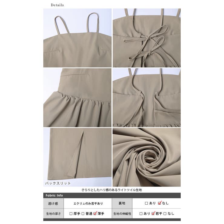 ドッキングワンピース キャミワンピ ペプラム | AMELY | 詳細画像15 