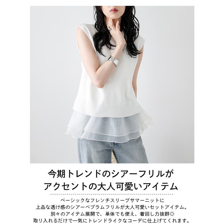 セットアイテム サマーニット フレンチスリーブ | AMELY | 詳細画像2 