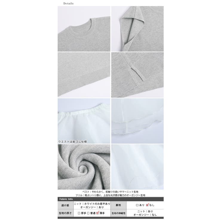 セットアイテム サマーニット フレンチスリーブ | AMELY | 詳細画像15 