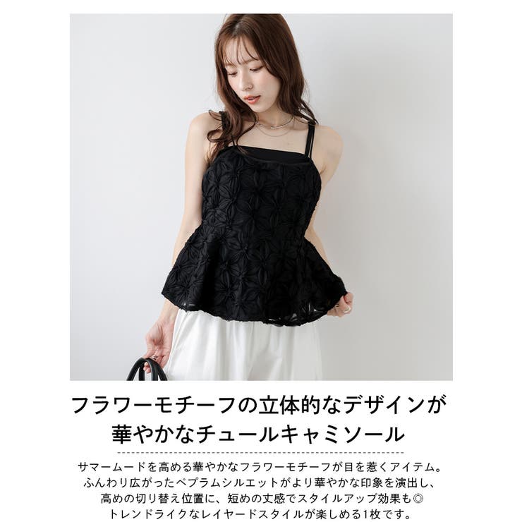 キャミソール レイヤード チュール | AMELY | 詳細画像2 